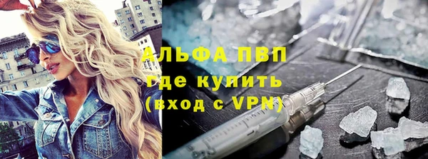ALPHA PVP Волгодонск