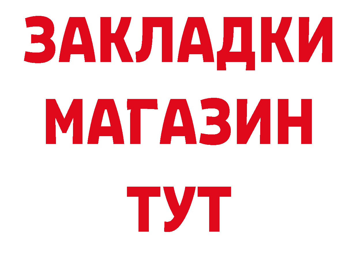 МЕТАМФЕТАМИН винт вход дарк нет MEGA Ижевск